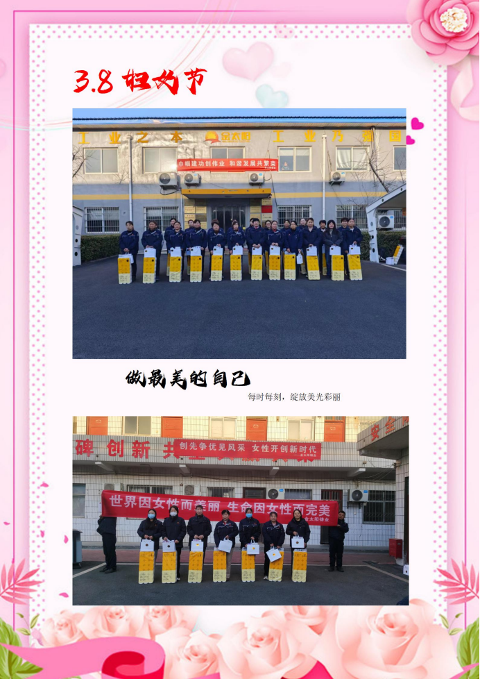 曬曬金太陽(yáng)更美的她·三月，致敬“她”力量