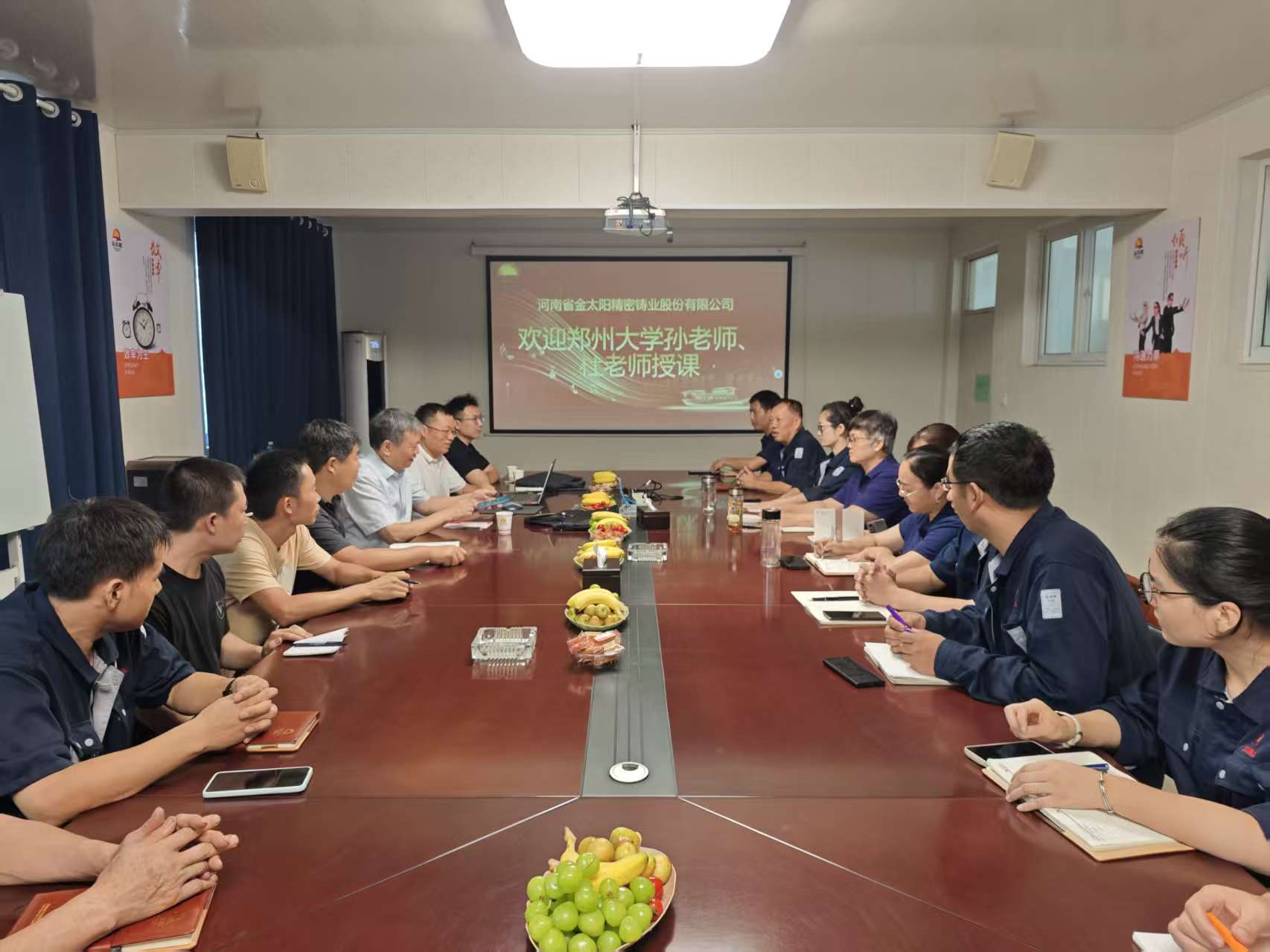 鄭州大學(xué)材料科技與工程學(xué)院孫玉福教授、杜學(xué)山博士蒞臨金太陽鑄業(yè)授課